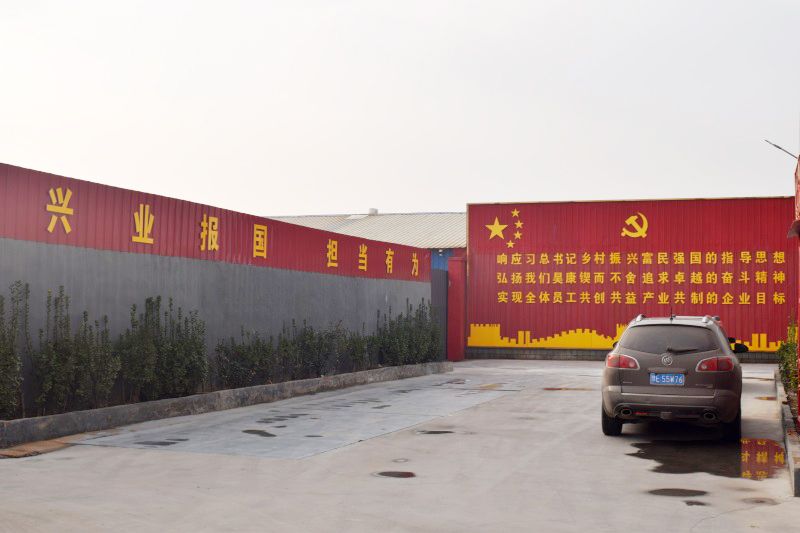 厂区环境