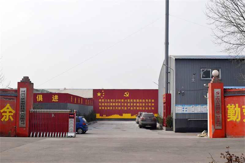 厂区环境