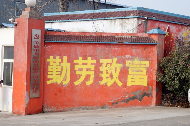 厂区环境
