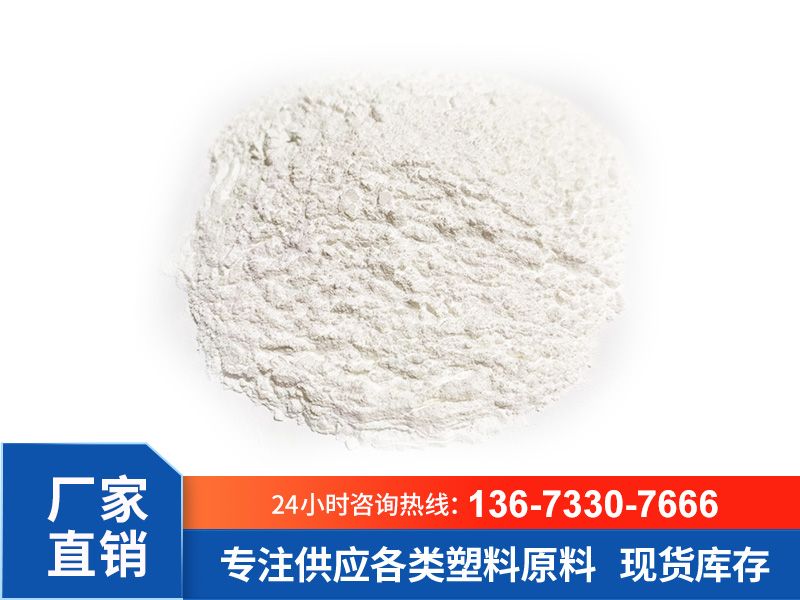 PVDF粉-塑料级