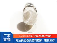 PFA粒子