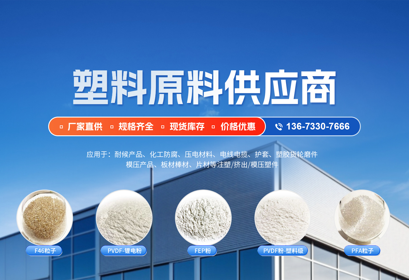 河南昊康氟塑科技发展有限公司