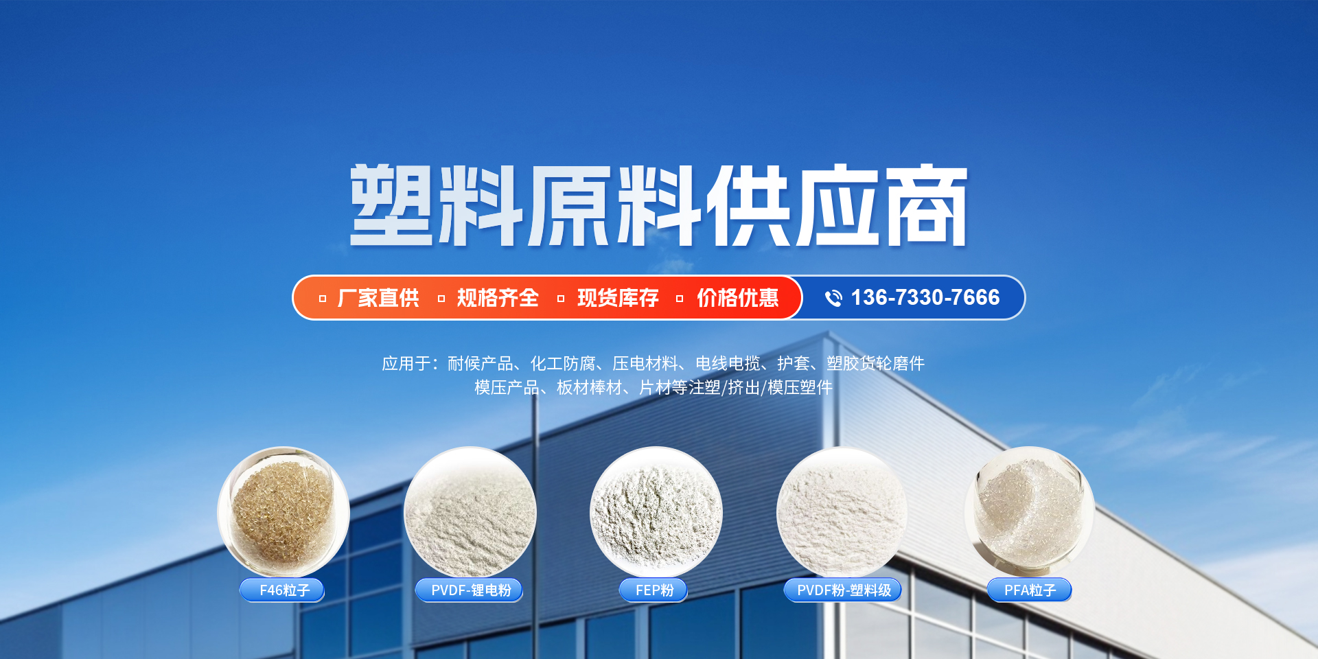 河南昊康氟塑科技发展有限公司
