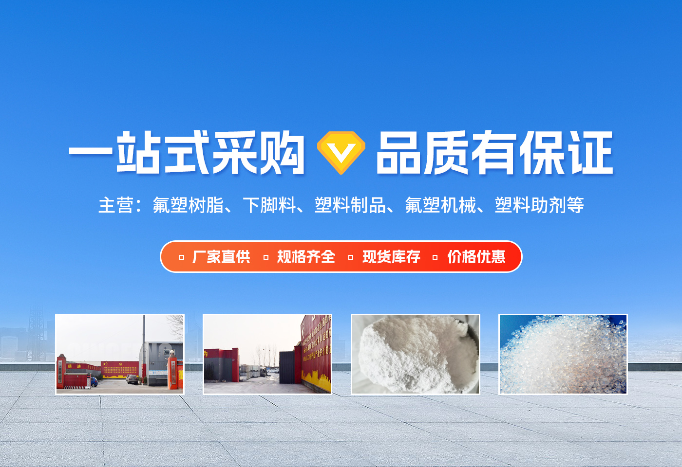 河南昊康氟塑科技发展有限公司
