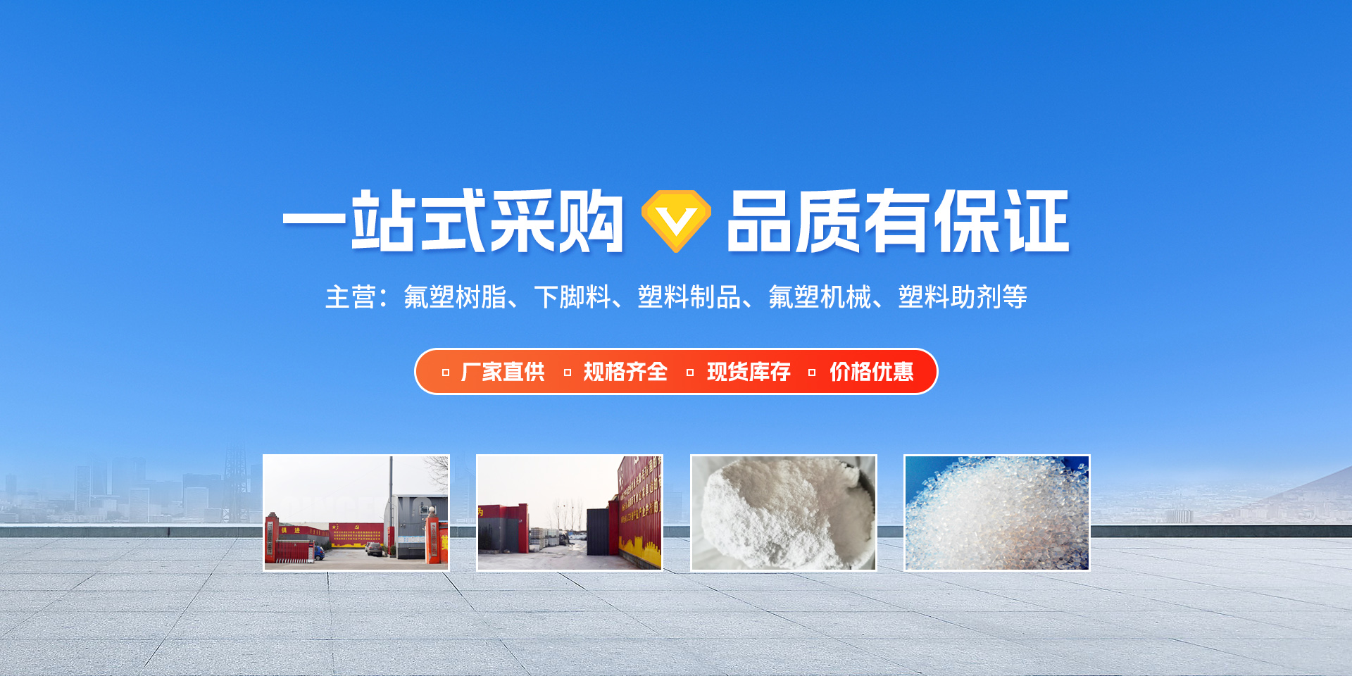 河南昊康氟塑科技发展有限公司